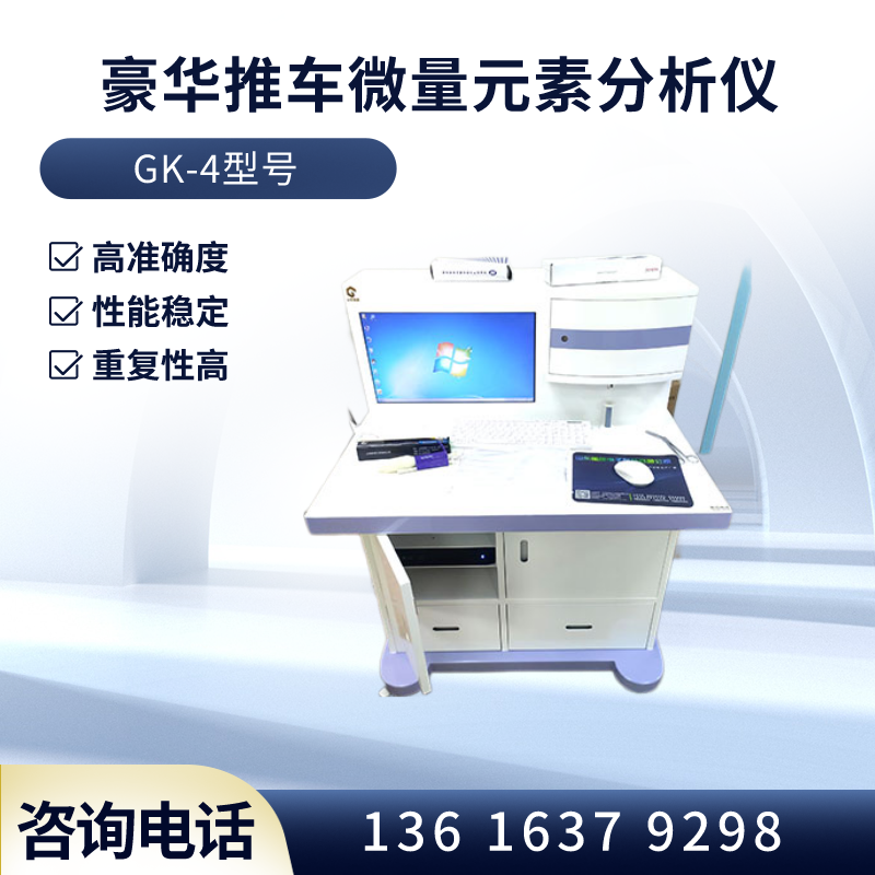 山东91视频网页入口GK-4型号医用微量元素测定仪的检测速度是多少？