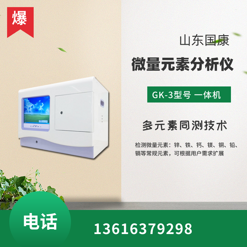 山东91视频网页入口GK-4型号人体91视频黄污APP器设备的功能有哪些？